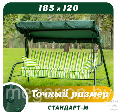 Крыша-тент для садовых качелей OLSA Стандарт М 1850х1200 Зеленая, фото 2