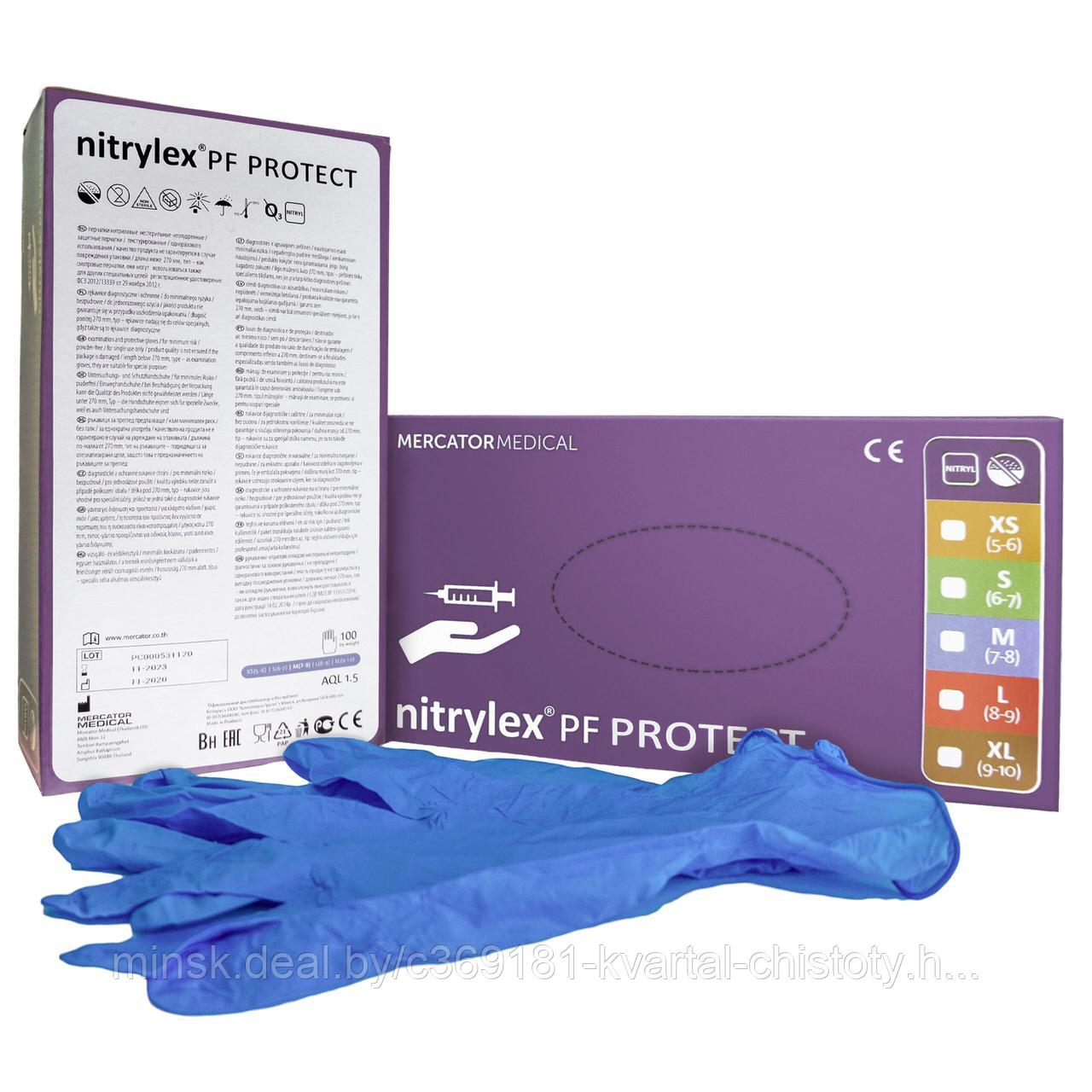 Перчатки нитриловые Nitrylex S 100шт (50 пар), Таиланд