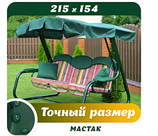 Крыша-тент для садовых качелей OLSA Мастак 2150х1540 Зеленая, фото 2
