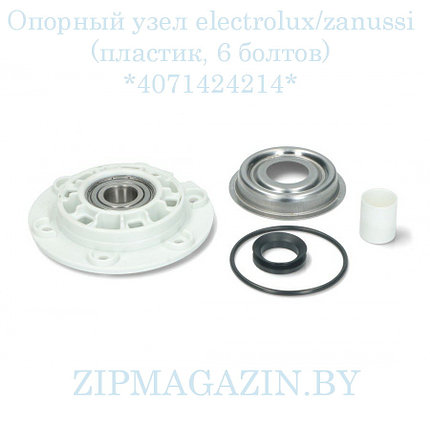 Опорный узел Electrolux, Zanussi (пластик, 6 болтов) 4071424214, фото 2