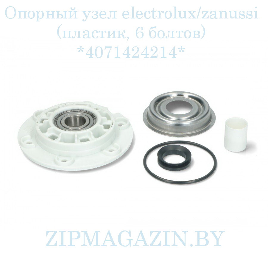 Опорный узел с подшипником для стиральной машины Electrolux, Zanussi (пластик, 6 болтов) 4071424214 - фото 1 - id-p178561217