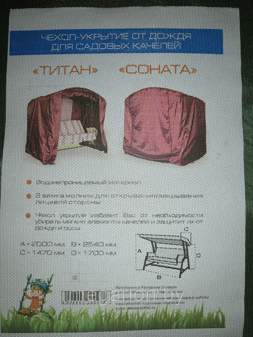 Чехол для садовых качелей Титан зеленый