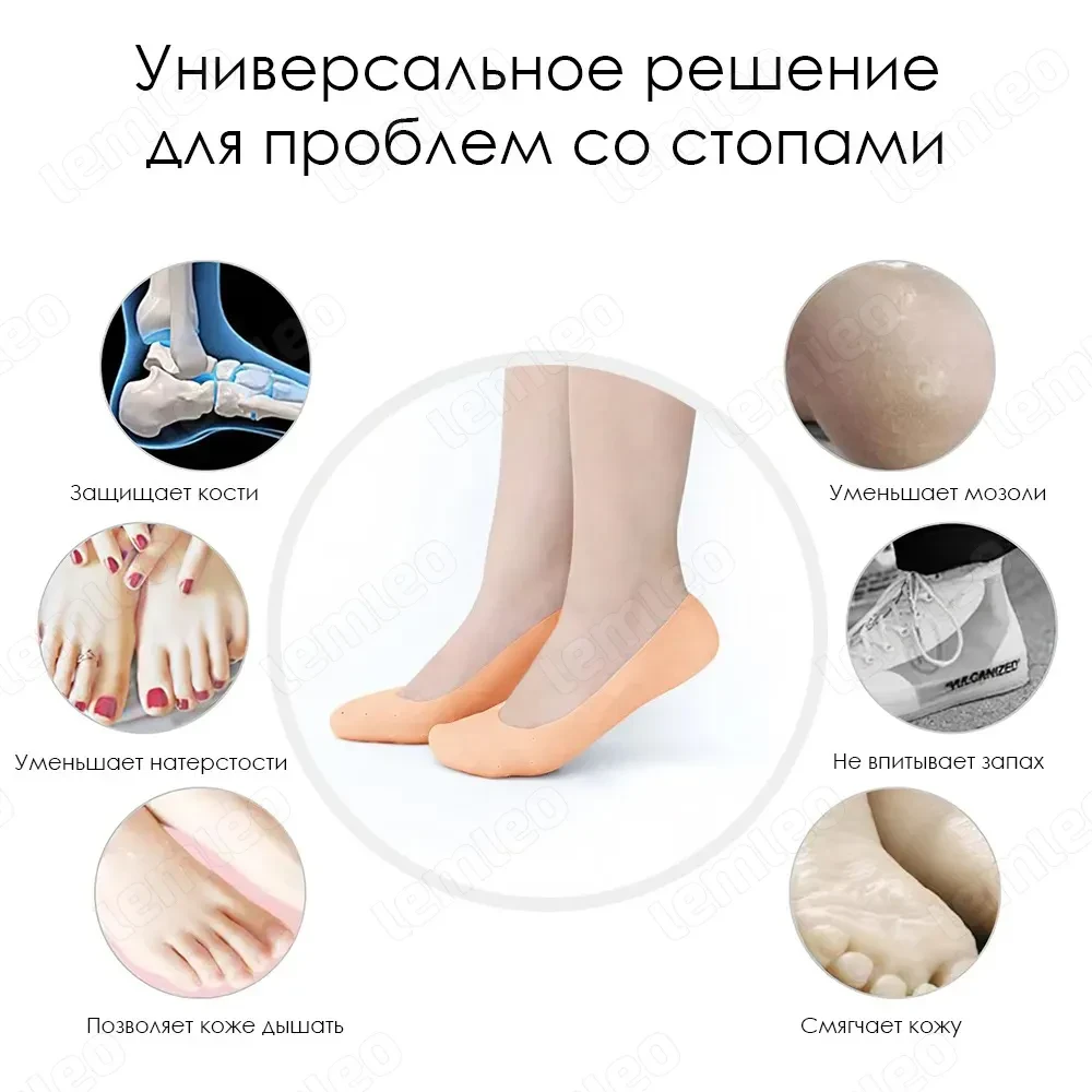Силиконовые увлажняющие носочки для педикюра, кожи стоп и пяток, дышашие (с перфорацией), 1 пара, - фото 3 - id-p178575736