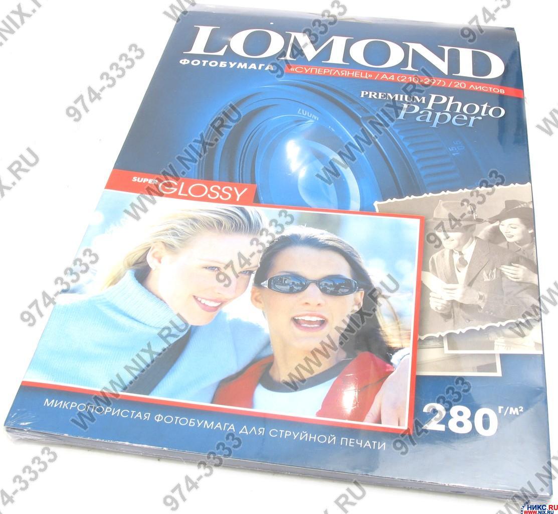 LOMOND 1104101 (A4, 20 листов, 280 г/м2) бумага фото суперглянец