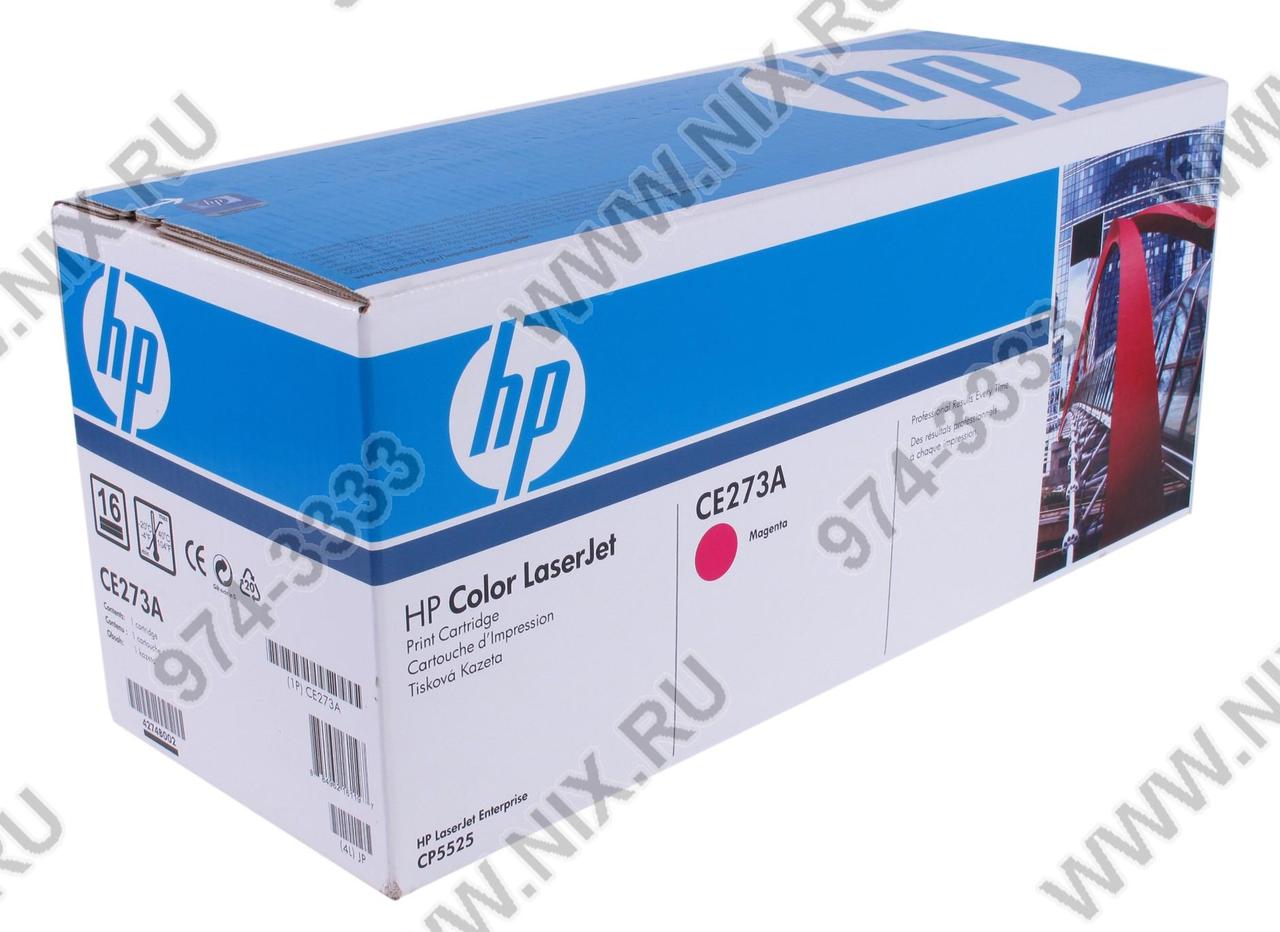 Картридж HP CE273A (№650A) Magenta для HP Enterprise CP5525