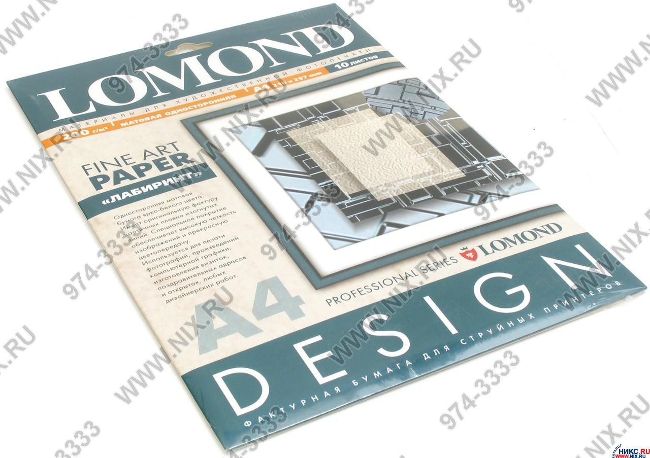 LOMOND 0923041 (A4, 10 листов, 200 г/м2, лабиринт) бумага матовая односторонняя