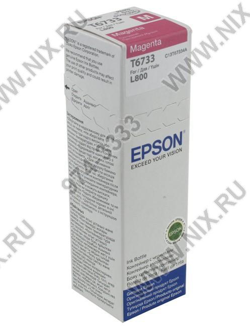 Чернила Epson T6733 Magenta для EPS Inkjet Photo L800