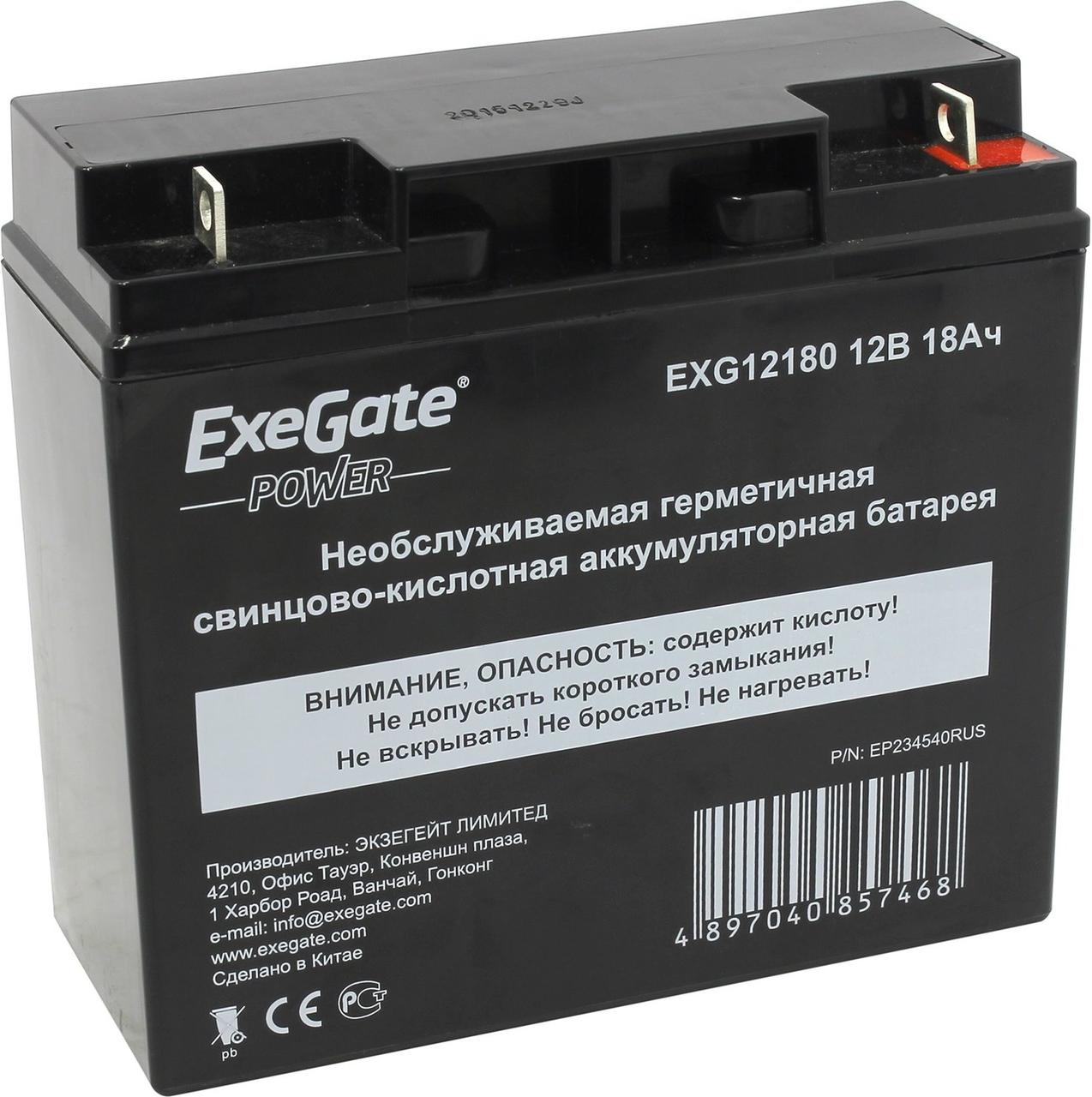 Аккумулятор Exegate EXG12180/HR 12-18 (12V, 18Ah) для UPS EP234540RUS