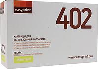 Картридж EasyPrint LH-402 Yellow для HP LJ Enterprise M551/575/570