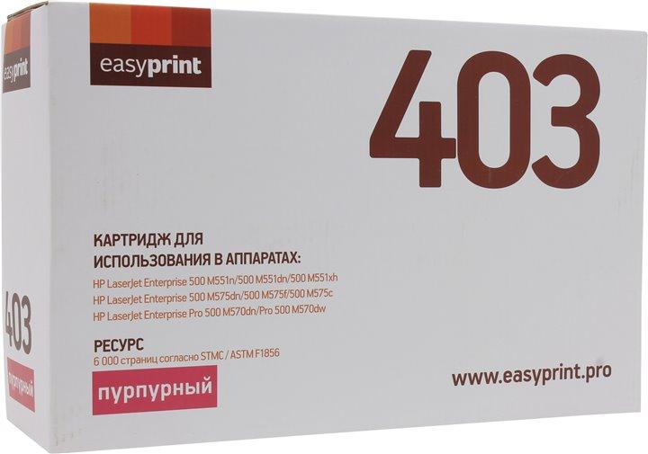Картридж EasyPrint LH-403 Magenta для HP LJ Enterprise M551/575/570