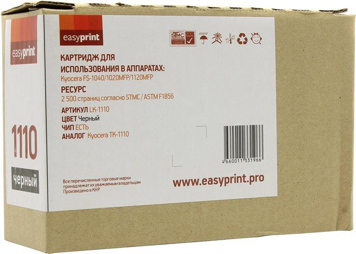 Тонер-картридж EasyPrint LK-1110 для Kyocera FS-1040/1020MFP/1120MFP