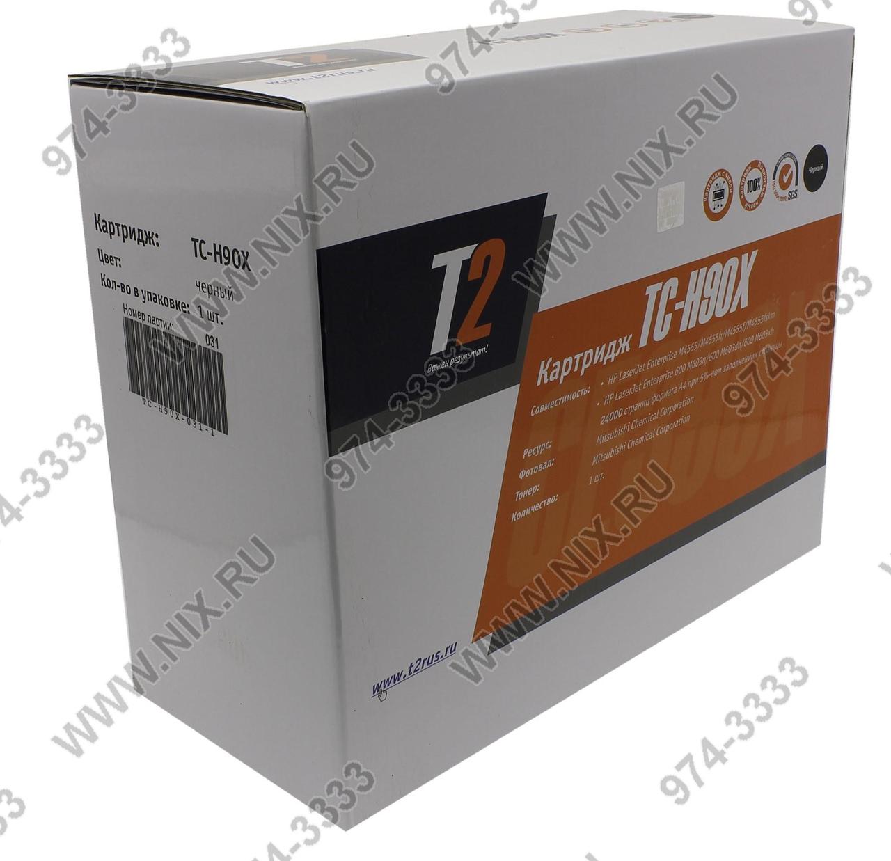 Картридж T2 TC-H90X для HP LJ Enterprise M4555/600 M603
