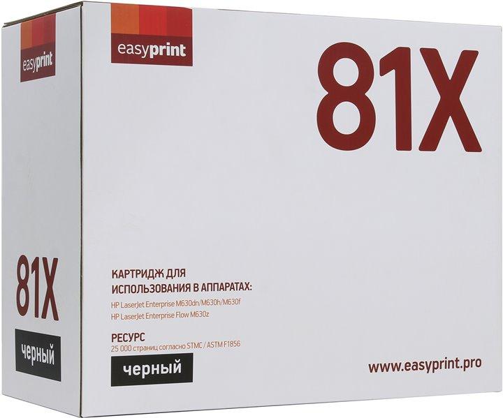 Картридж EasyPrint LH-81X Black для HP LJ Enterprise M630dn/M630h/M630f/M630z
