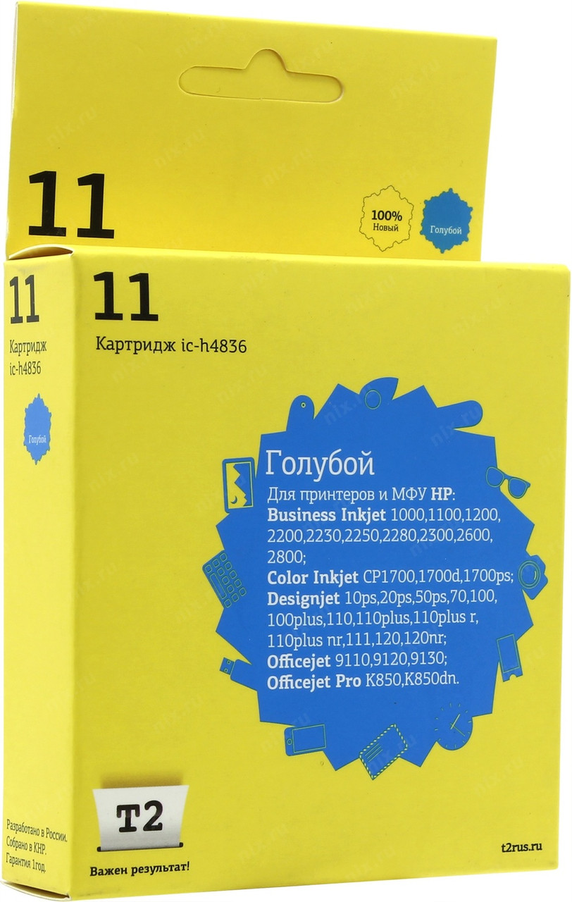 Картридж T2 ic-h4836 (№11) Cyan для HP 1000/1200/2200, DJ 70/100/110/500/800, OJ 9110/9120/9130