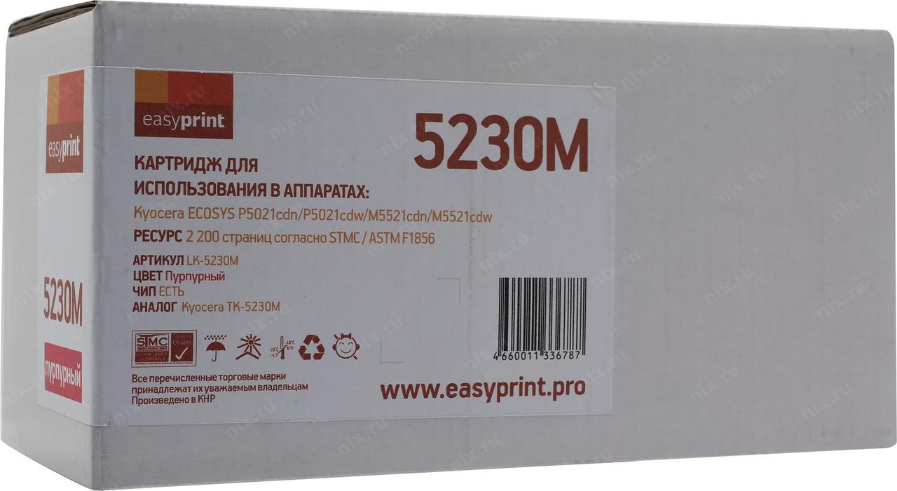 Тонер-картридж EasyPrint LK-5230M Magenta для P5021/M5521