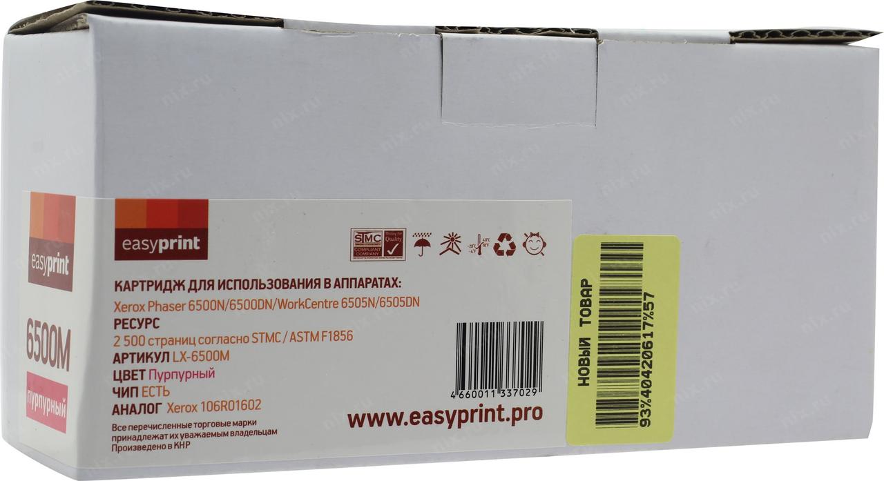 Тонер-картридж EasyPrint LX-6500M Magenta для Phaser 6500/6505