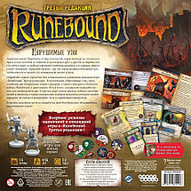Дополнение к игре Рунбаунд / Runebound: Нерушимые узы, фото 3