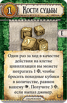 Дополнение к игре Рунбаунд / Runebound: Нерушимые узы, фото 2