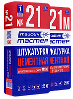 Тайфун Мастер №21 штукатурка цементная для наружных и внутренних работ 25кг