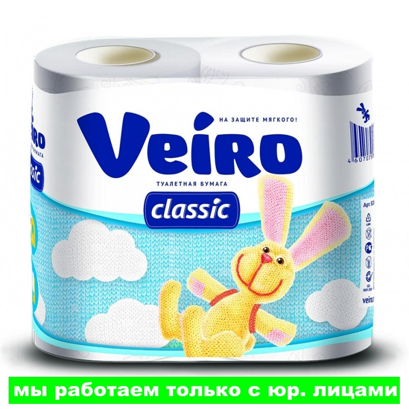 Бумага туалетная VEIRO CLASSIC, двухслойная, 4 рул/уп.(работаем с юр лицами и ИП)