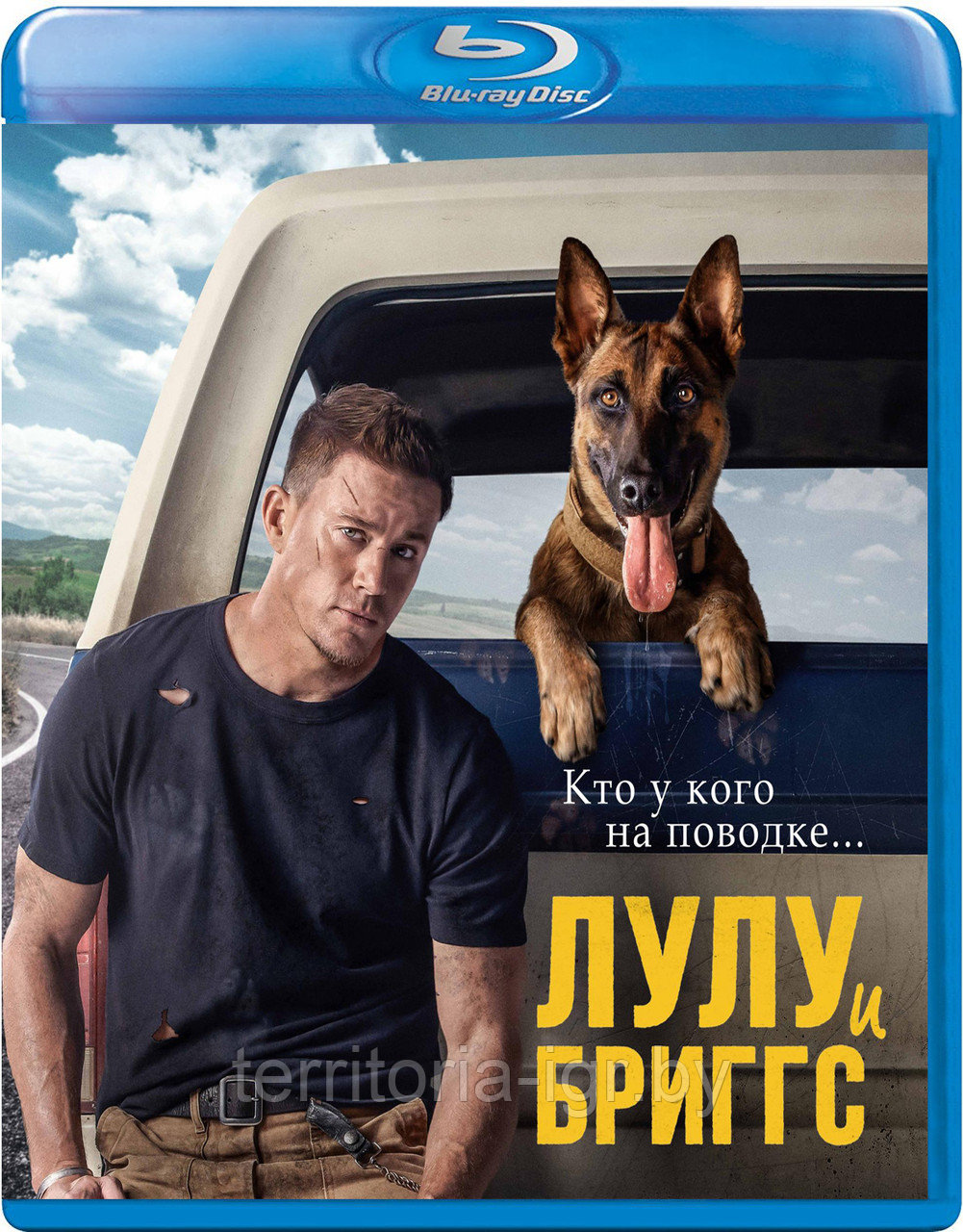 Лулу и Бриггс (BLU RAY Видео-фильм)