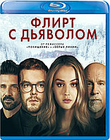 Флирт с дьяволом (BLU RAY Видео-фильм)