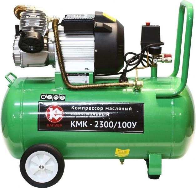 Компрессор Калибр КМК-2300/100У