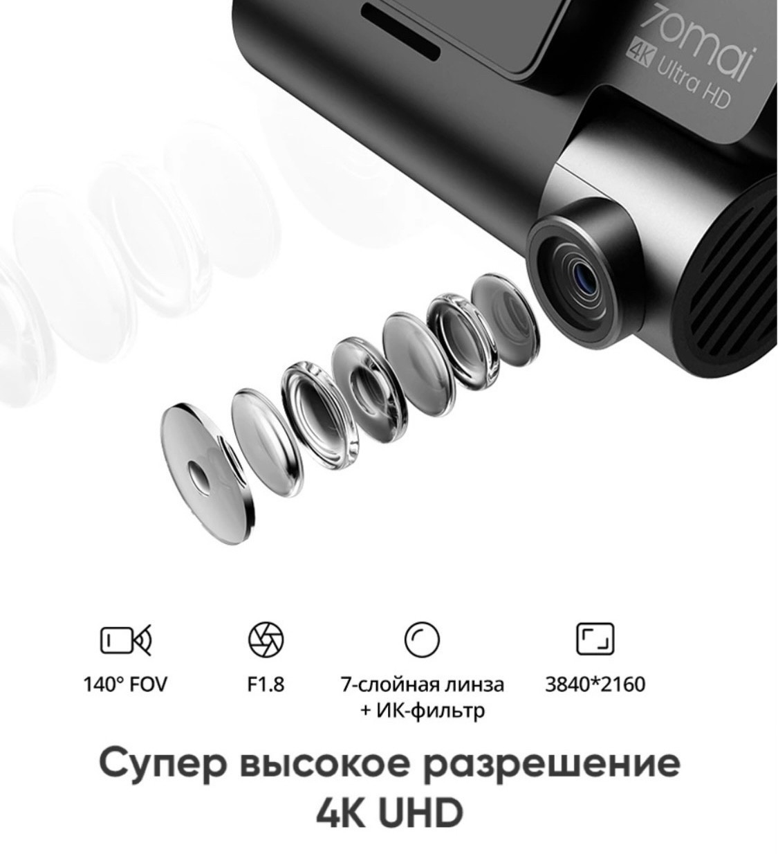 Видеорегистратор Xiaomi 70MAI A800S 4K Dash Cam - фото 3 - id-p142871378