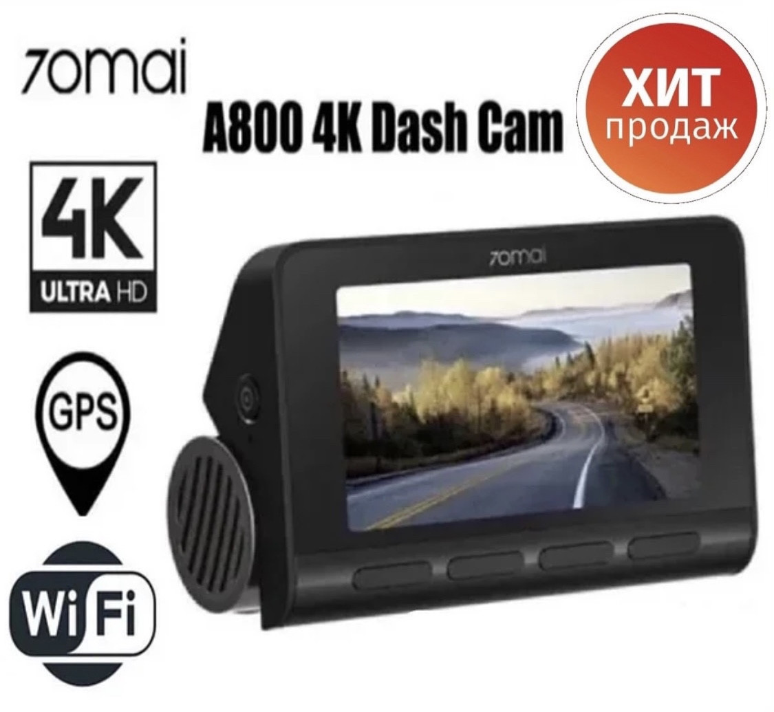 Видеорегистратор Xiaomi 70MAI A800S 4K Dash Cam