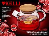 Заварочный стеклянный чайник Kelli - KL-3225 0,6 л, фото 2