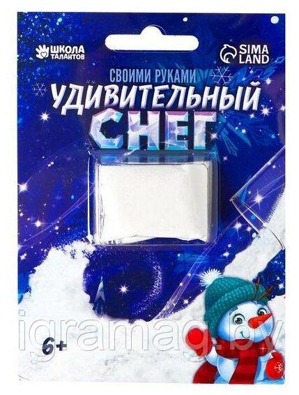 Набор для экспериментов Волшебный снег