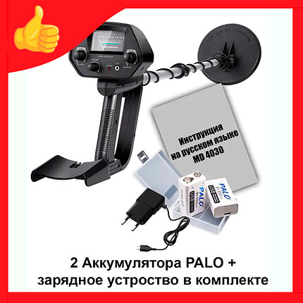 Металлоискатель NEXMOR MD 4030 + аккумуляторные батареи и зарядное устройство, фото 2