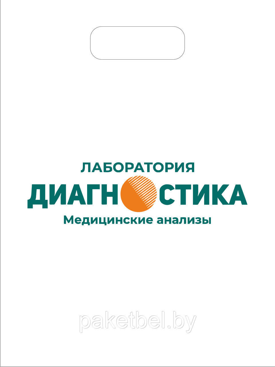 Пакет с логотипом ПВД 300х400+30 мм от 12000 штук