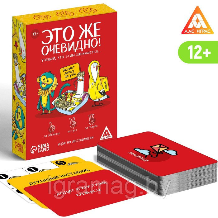 Карточная игра «Это же очевидно!», 90 карт