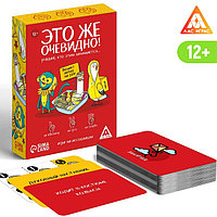 Карточная игра «Это же очевидно!», 90 карт