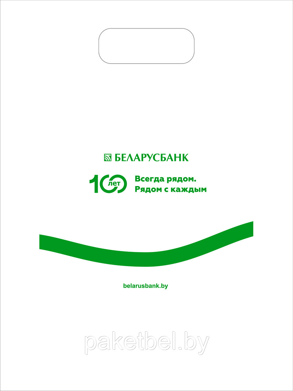 Пакет с логотипом ПНД с вырубной ручкой 240*380 мм - фото 8 - id-p153478114