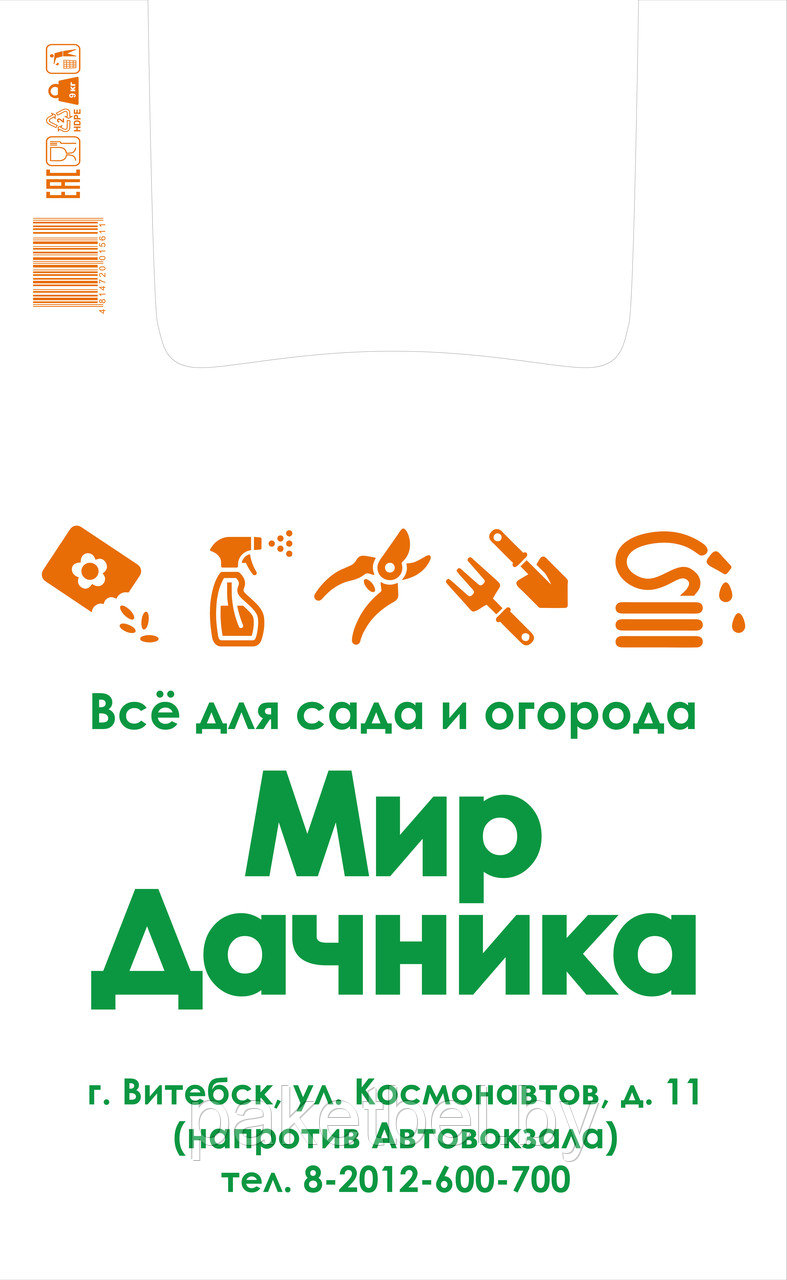 Пакет с логотипом майка 400/100*600 мм (ГИПЕР), фото 1
