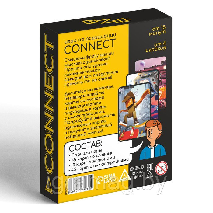 Карточная игра на ассоциации «Connect», 100 карт - фото 4 - id-p178629616