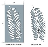 Трафарет "Листья-10" 600х300мм