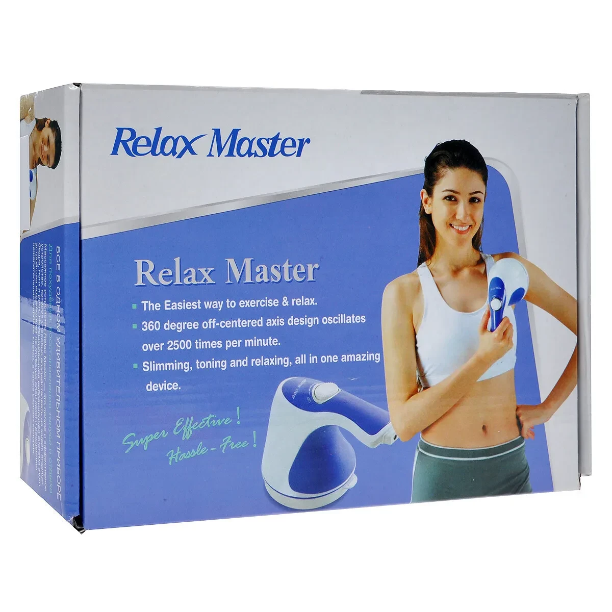 Master Massager