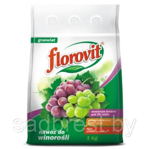Удобрение для винограда Флоровит Florovit 1 кг - фото 1 - id-p22435005