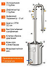 Дистиллятор Добрый Жар Абсолют 30л Нагрев на плите, фото 4