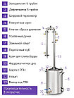 Дистиллятор Феникс Сириус NEW 30л, фото 3