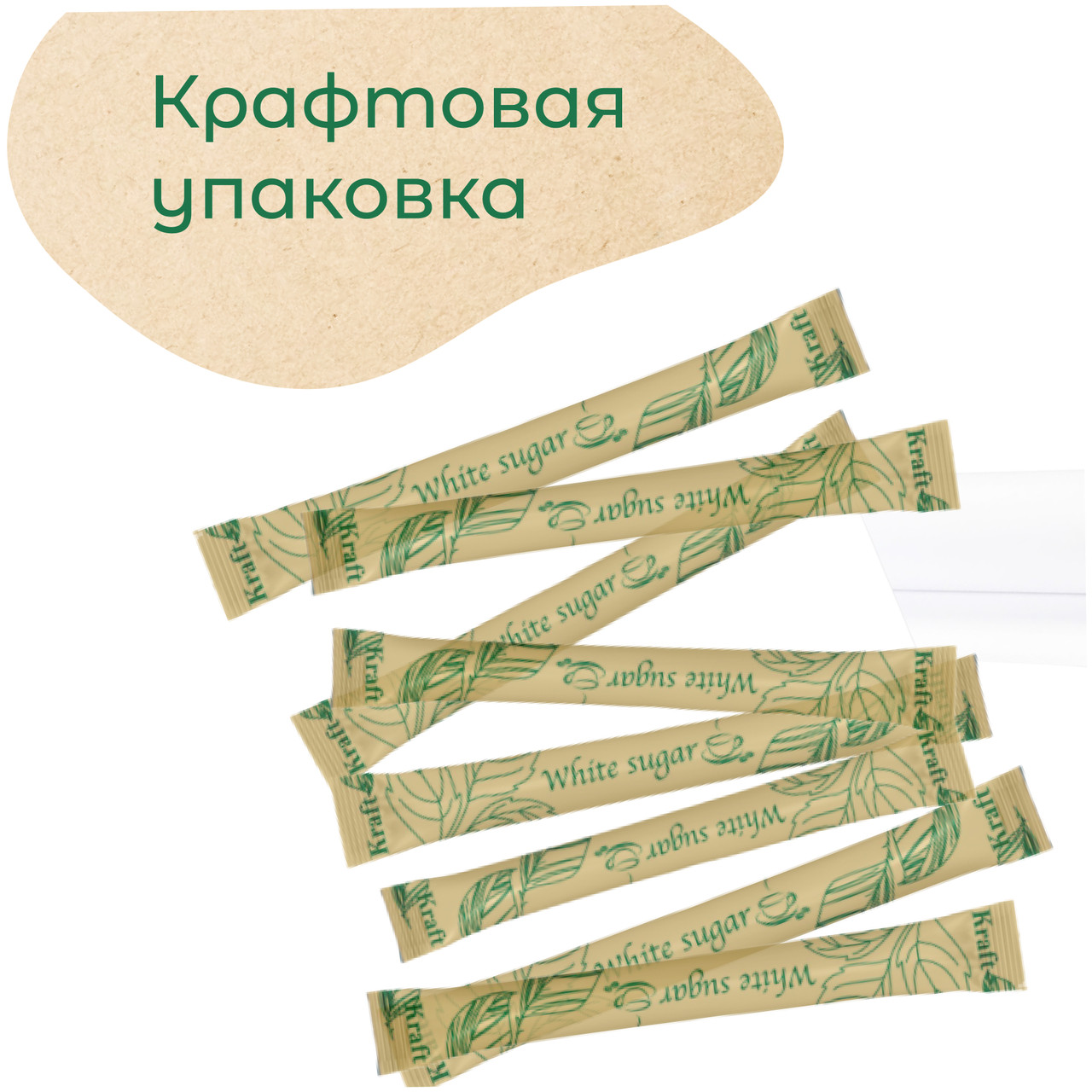 Сахар "Kraft" белый порционный, стик 5 грамм (1300шт) - фото 1 - id-p150190486