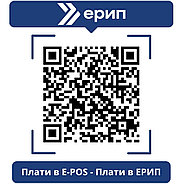 Инструкция по оплате