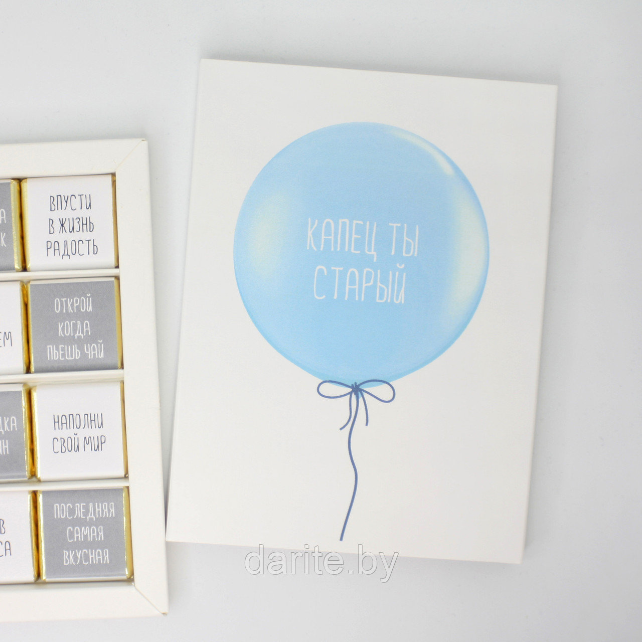 Шоколадный набор "Капец ты старый"