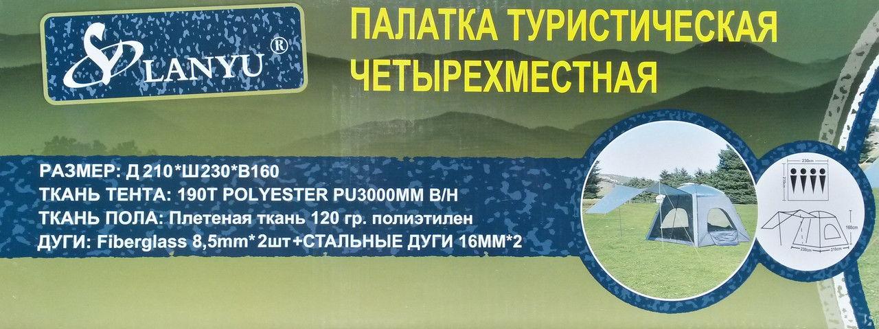 Палатка 4 Местная Lanyu Купить