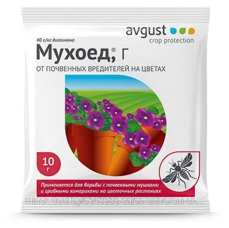 Мухоед, пакет, 10г., фото 2