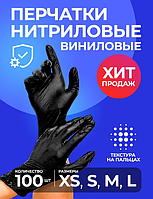 Перчатки одноразовые нитриловые виниловые West_tech, черные XS (100 шт)