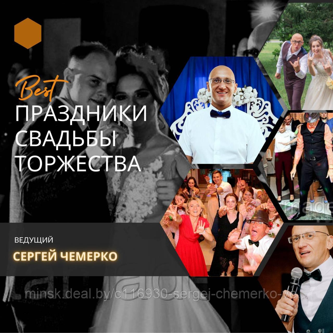 Ведущий на корпоратив банкет музыка